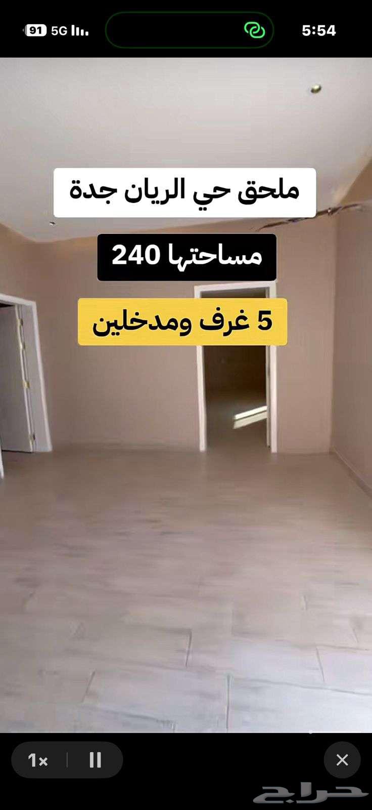 شقة 5 غرف في الريان 8