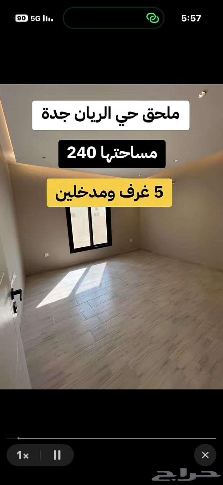 شقة 5 غرف في الريان 9
