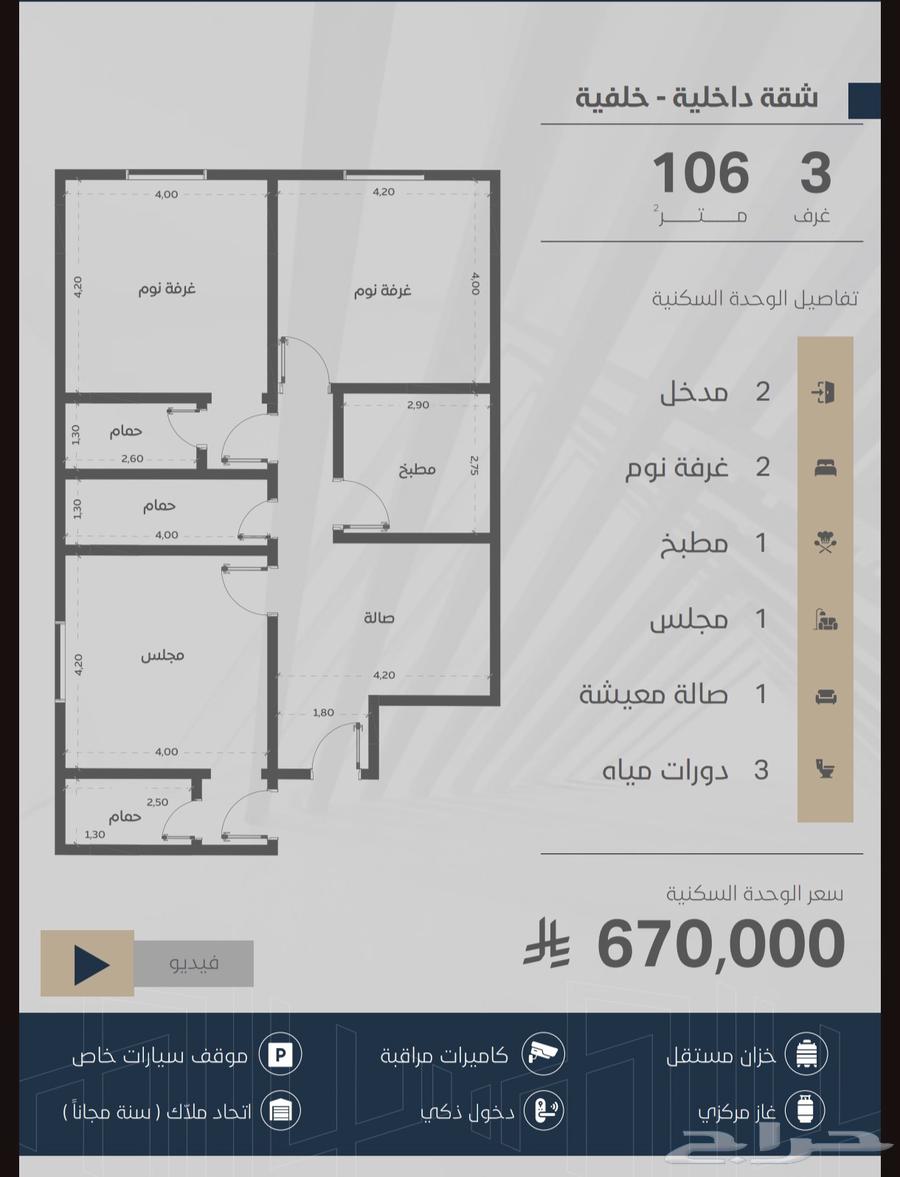 شقة 3 غرف في الزهراء 2