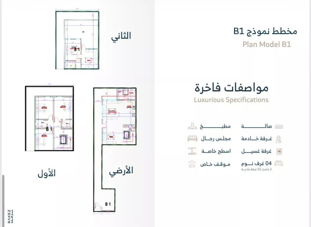 فيلا 4 غرف في الأندلس 4