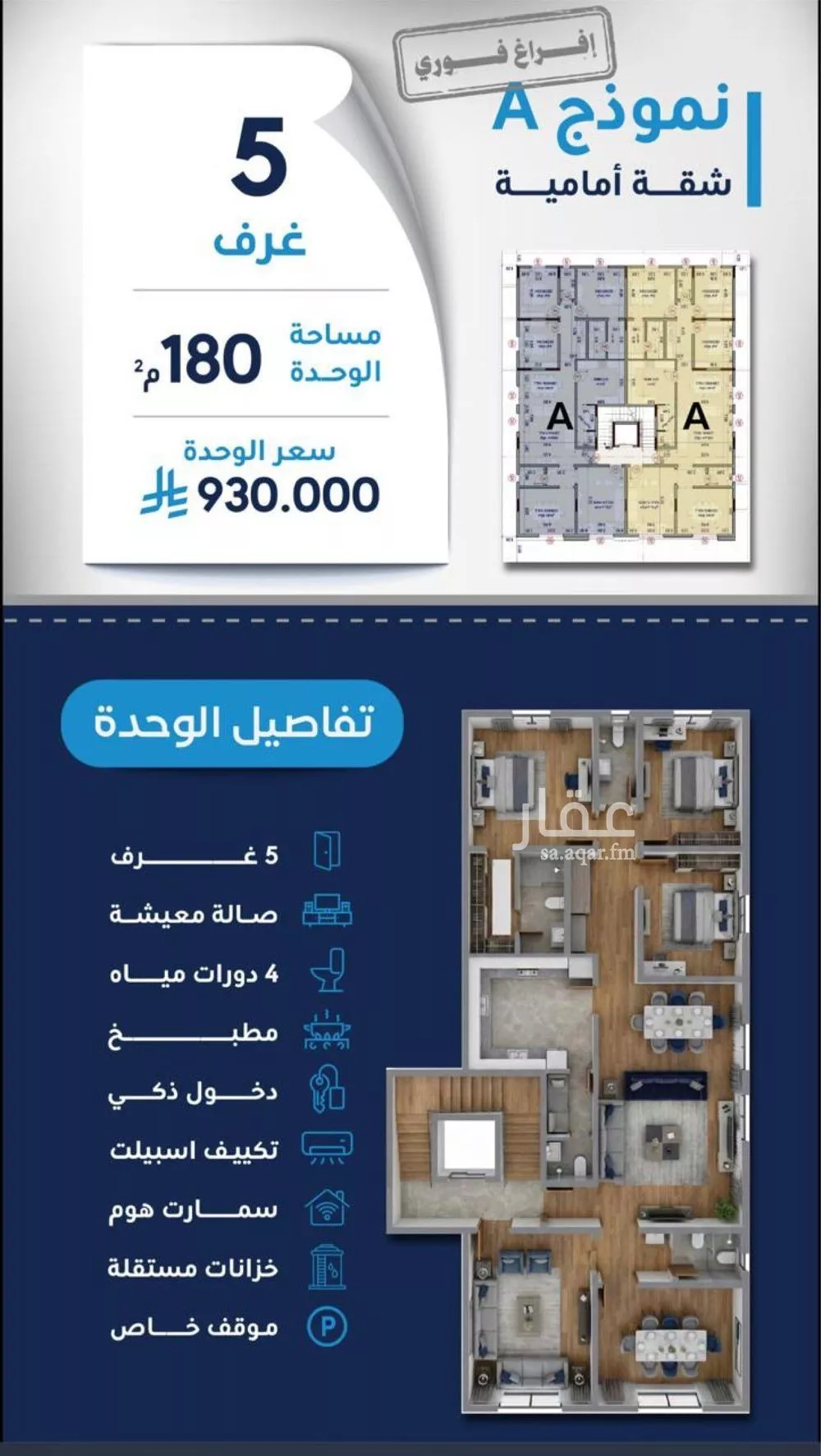 4 bedroom villa in Al Naeem, Jeddah 2