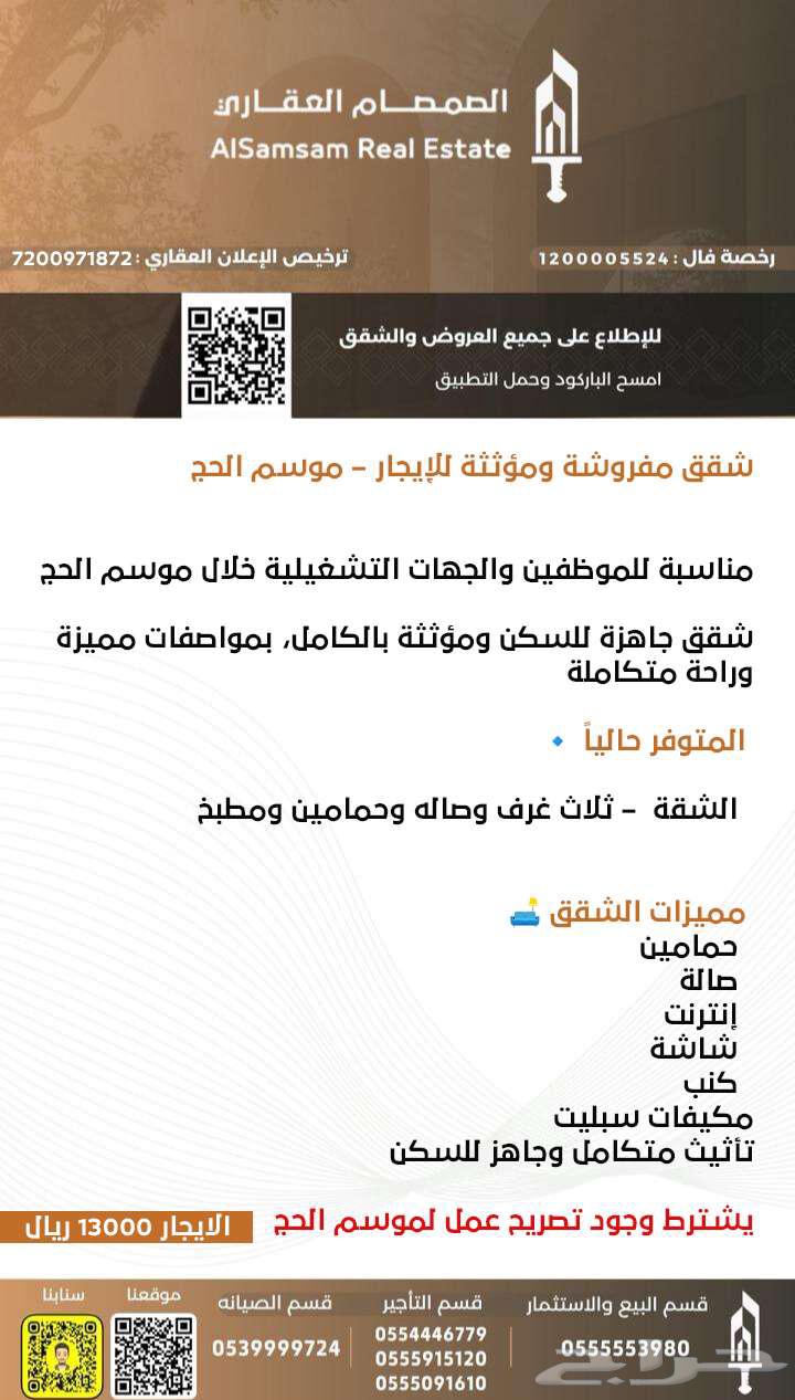 شقة 3 غرف في العوالي 2