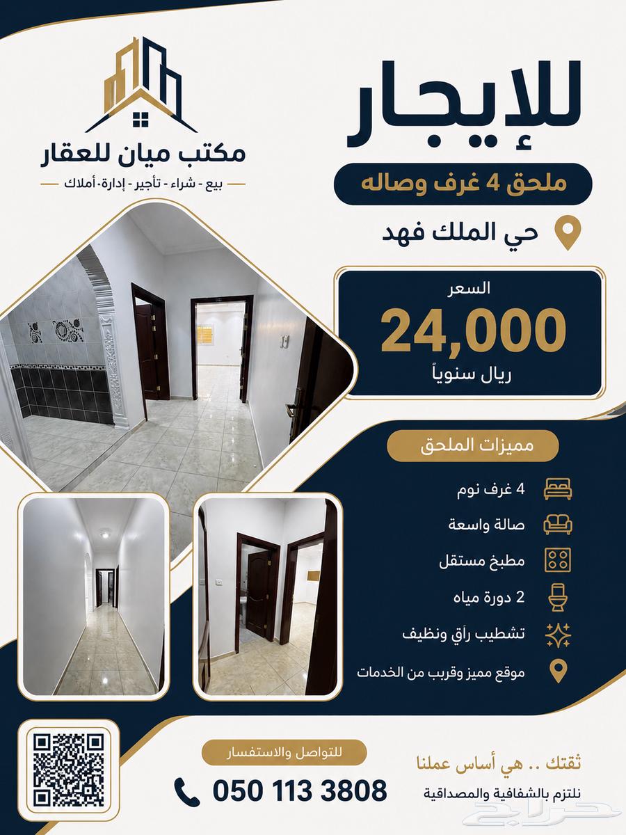 شقة 5 غرف في العريض 6