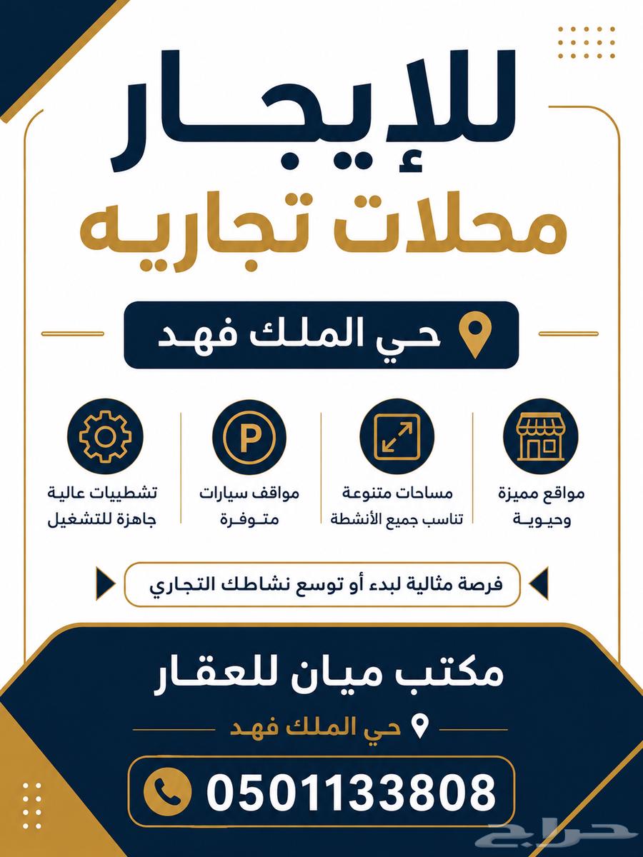 شقة 5 غرف في العريض 7