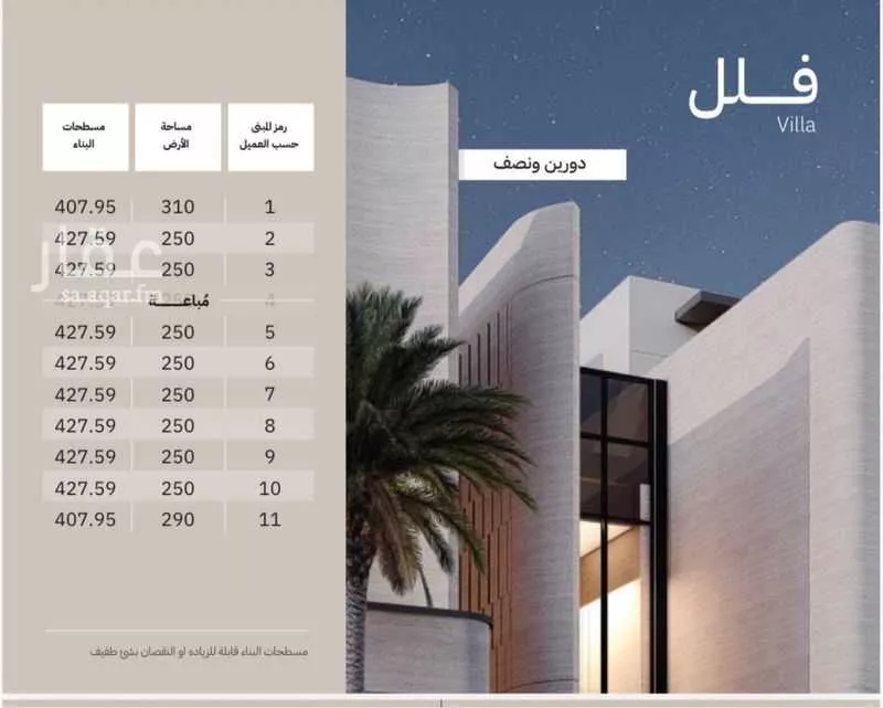 فيلا 5 غرف في الياسمين 3