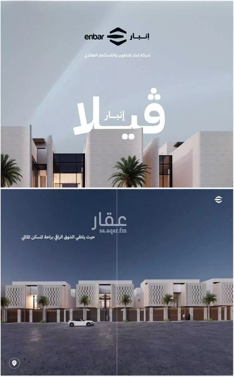 فيلا 5 غرف في الياسمين 4