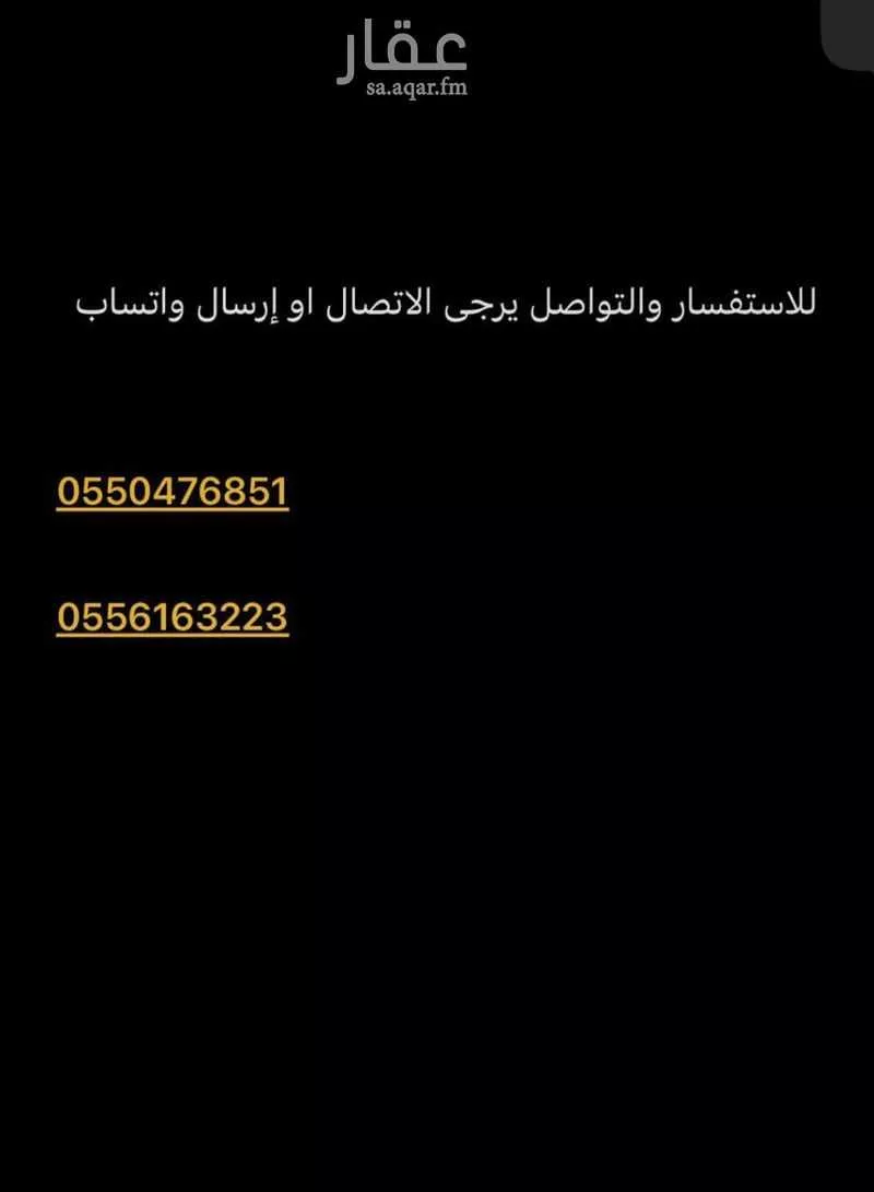 فيلا 7 غرف في عرقة 3