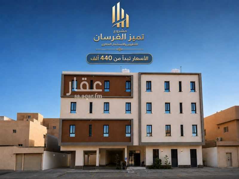 3 bedroom apartment in Al Marwa, Riyadh 2