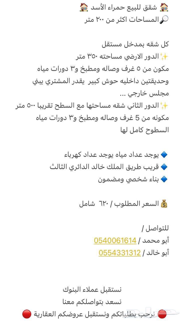 شقة 5 غرف في ورقان 14