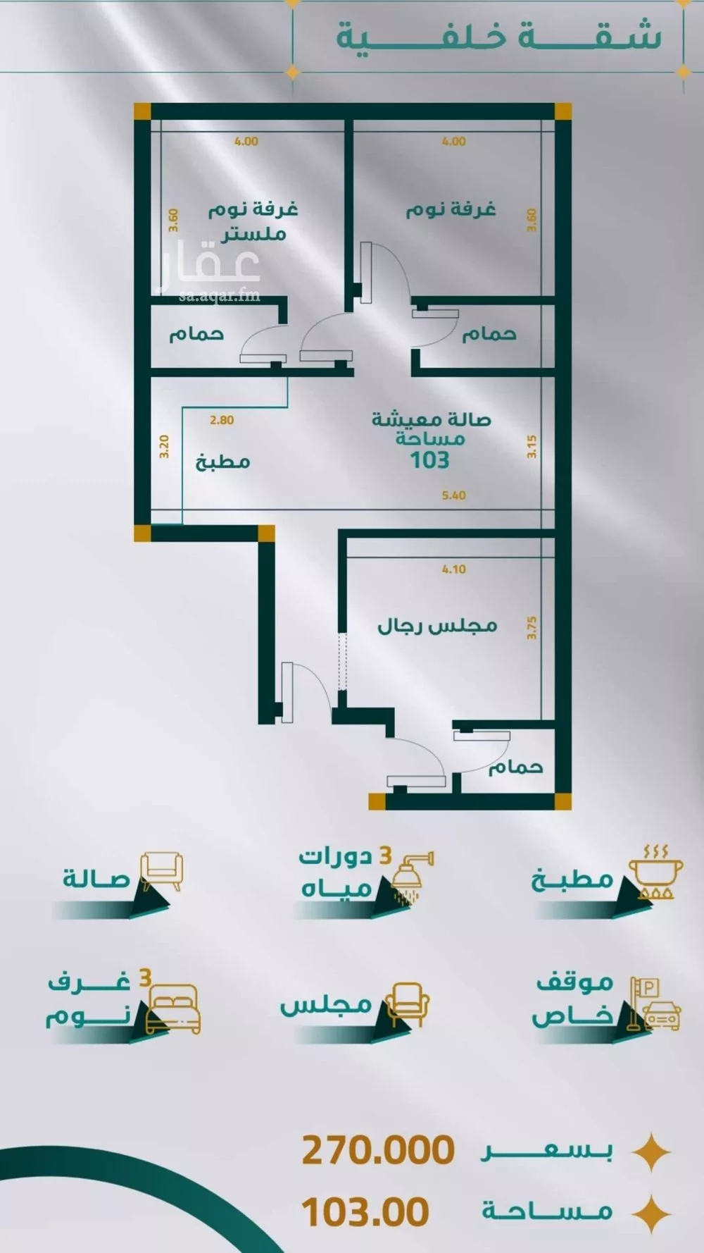 شقة 3 غرف في المريخ 2