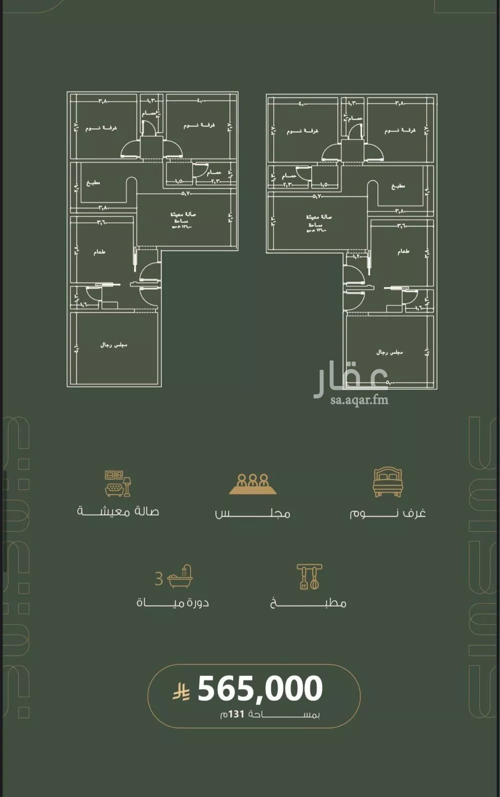 3 bedroom apartment in Al Naeem 2