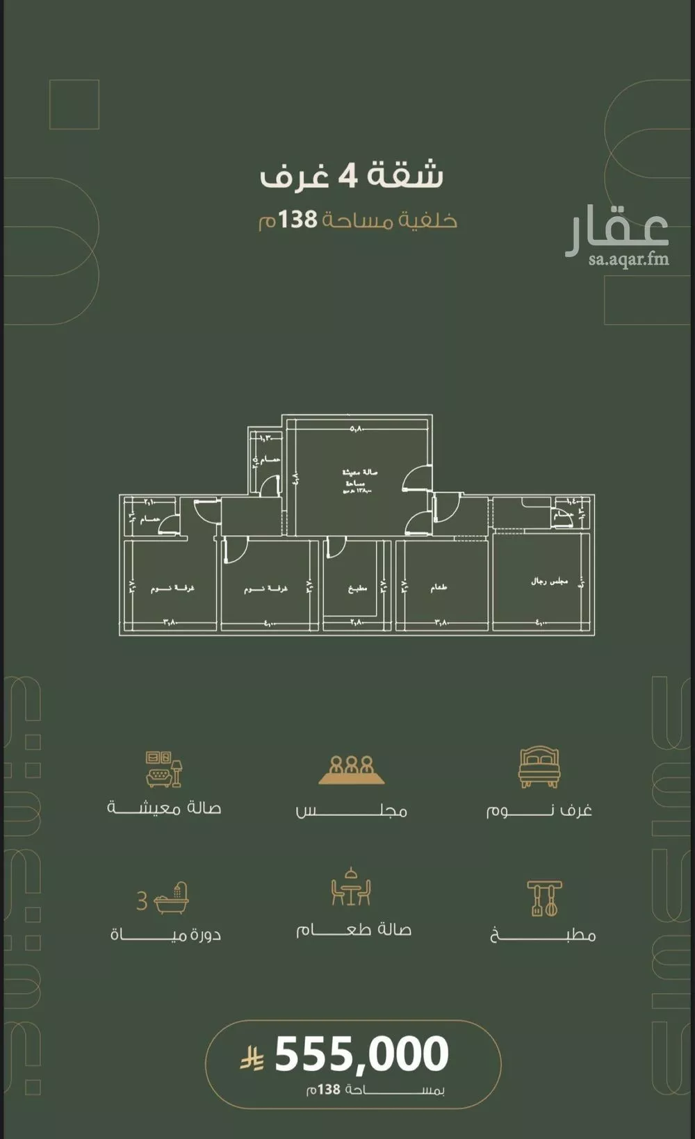 3 bedroom apartment in Al Naeem 3