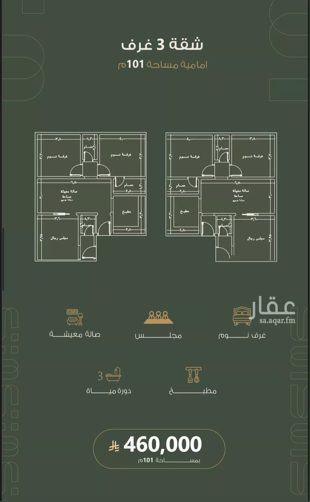 3 bedroom apartment in Al Naeem 8