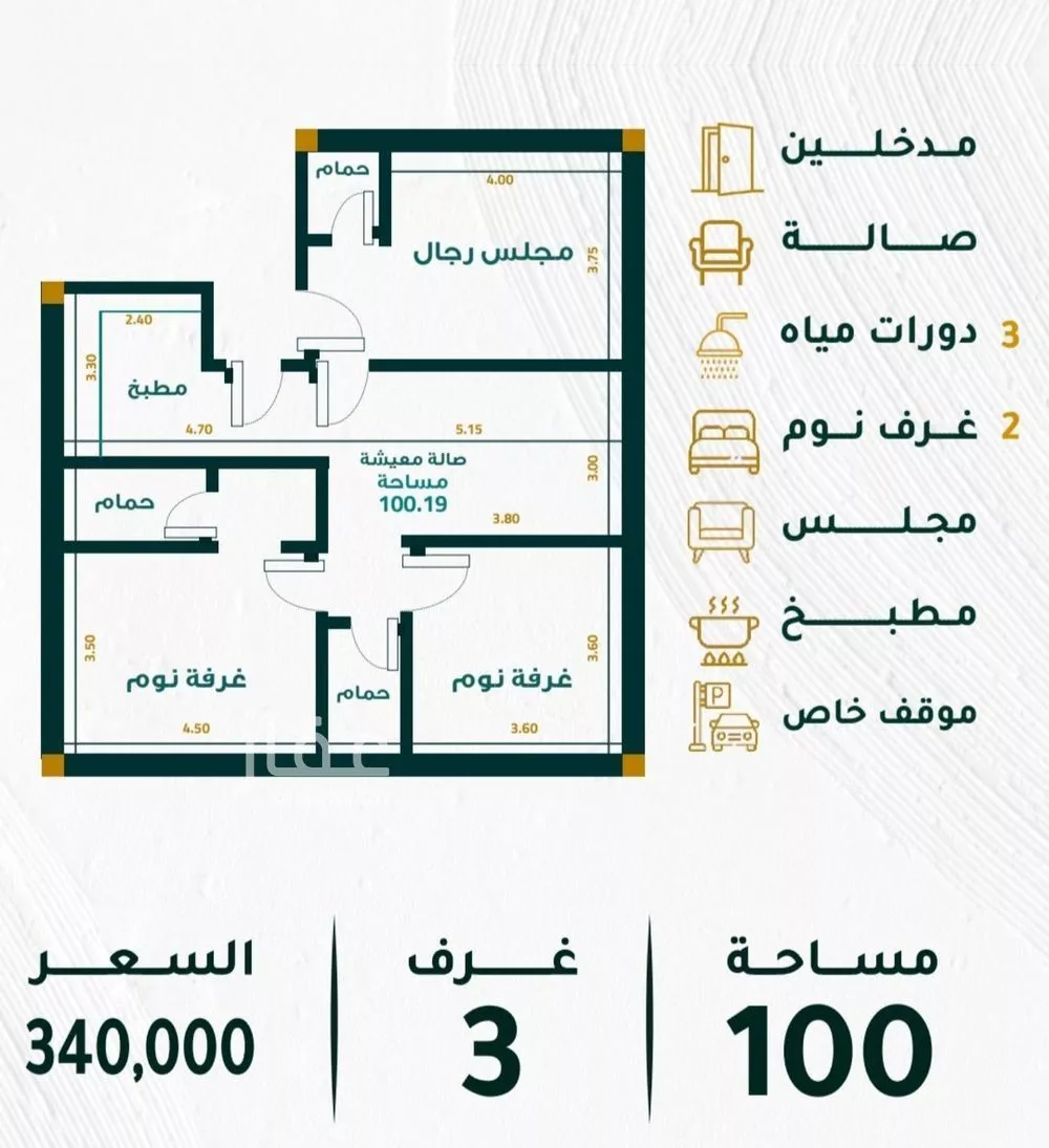 شقة 3 غرف في مشرفة 2