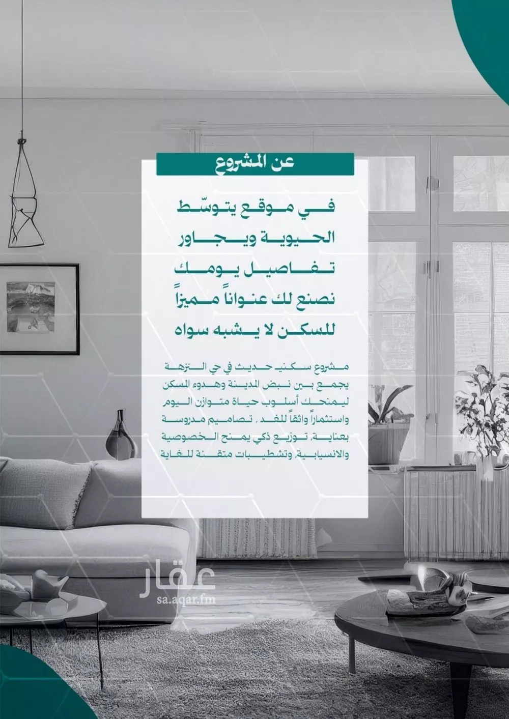 شقة 2 غرف في النزهة 4