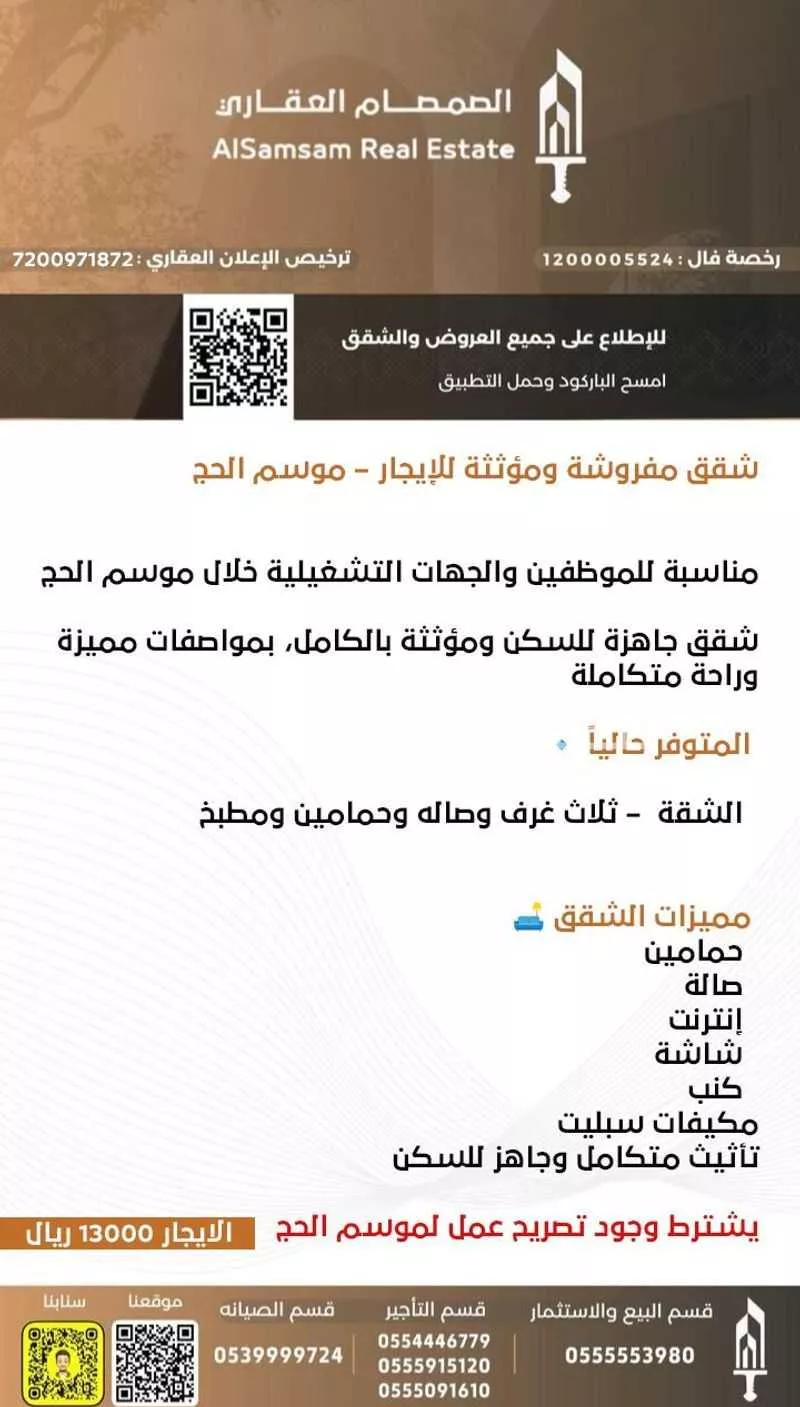 شقة 3 غرف في العوالي 2