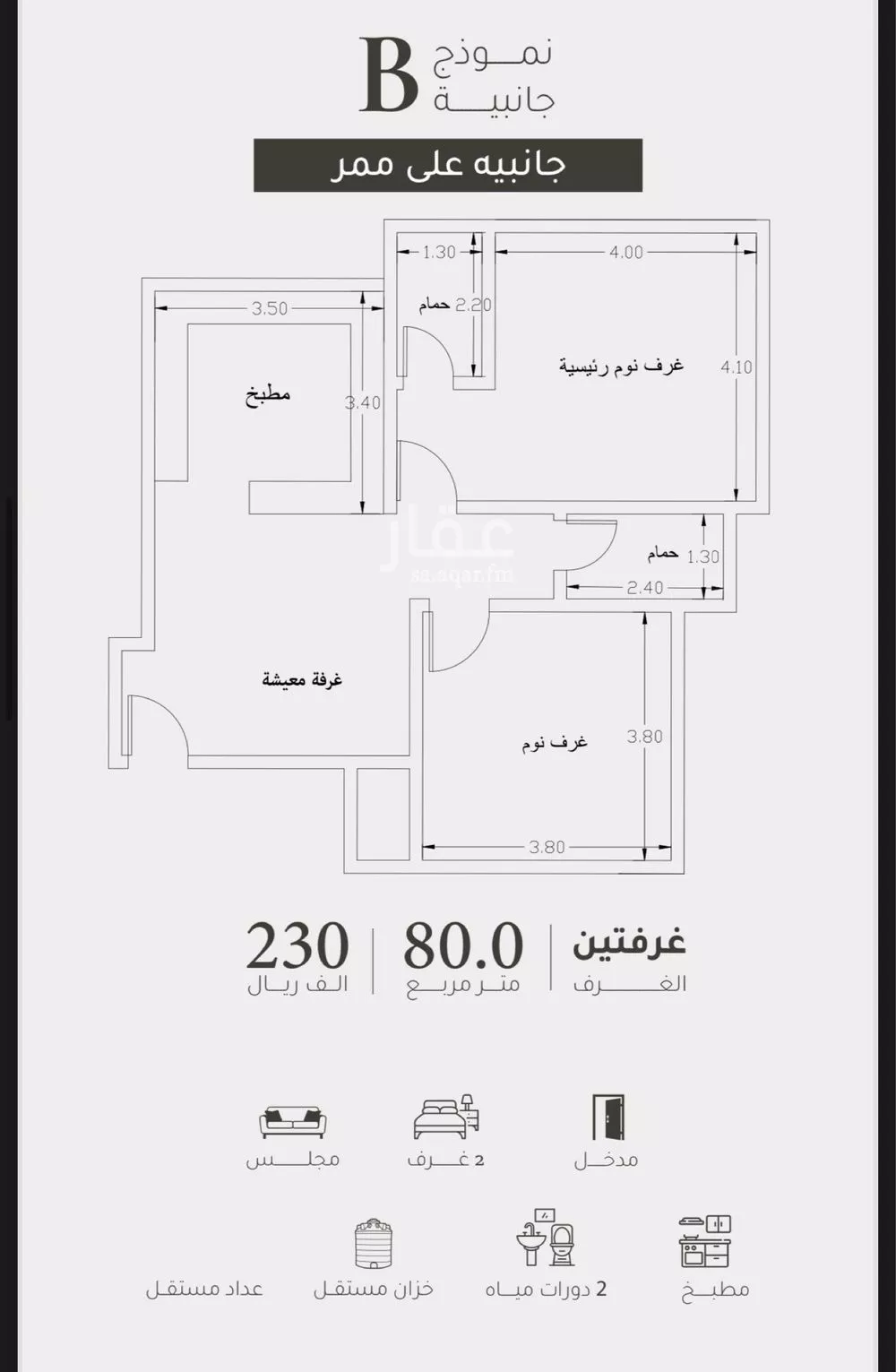 شقة 2 غرف في طيبة 3