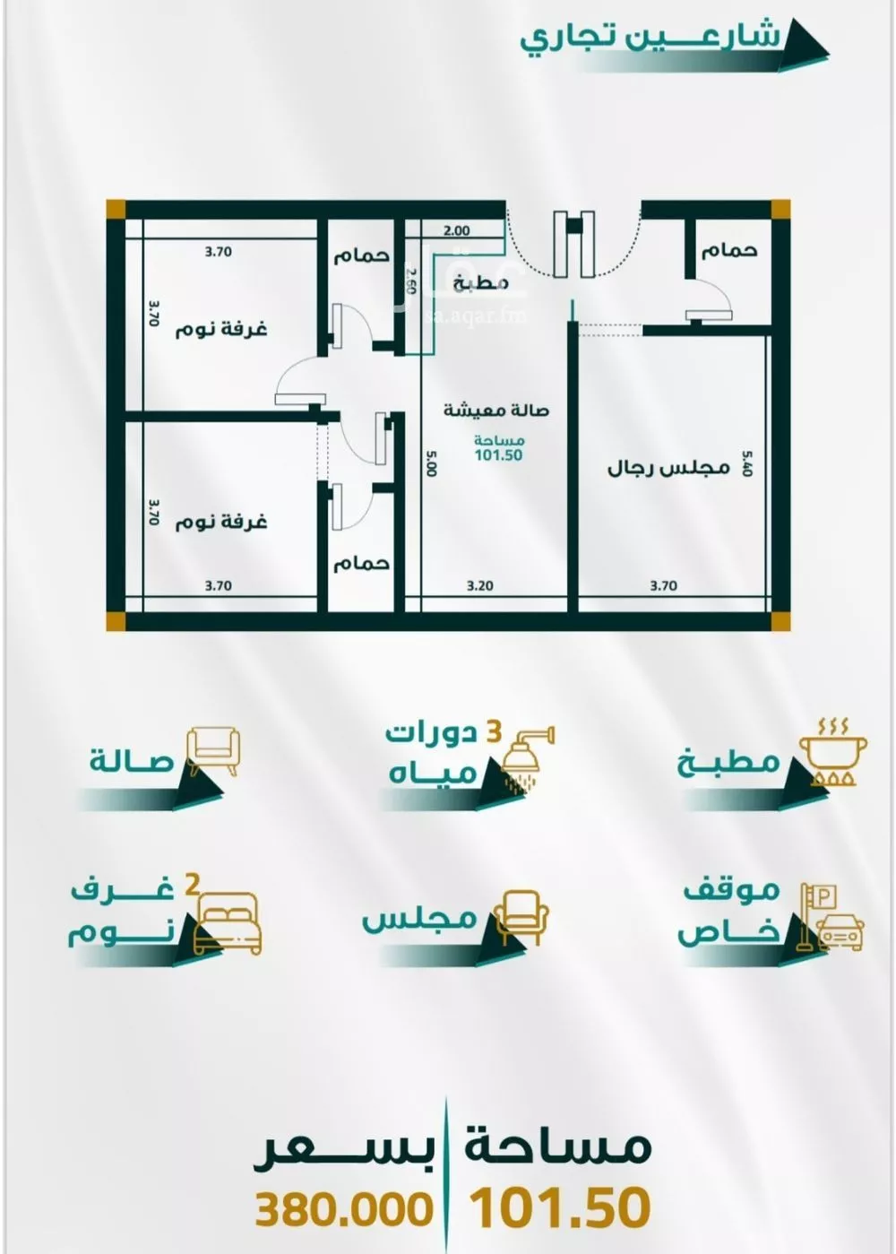 شقة 3 غرف في الفيحاء 2