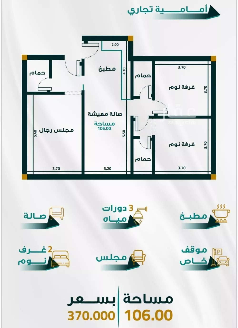 شقة 3 غرف في الفيحاء 2