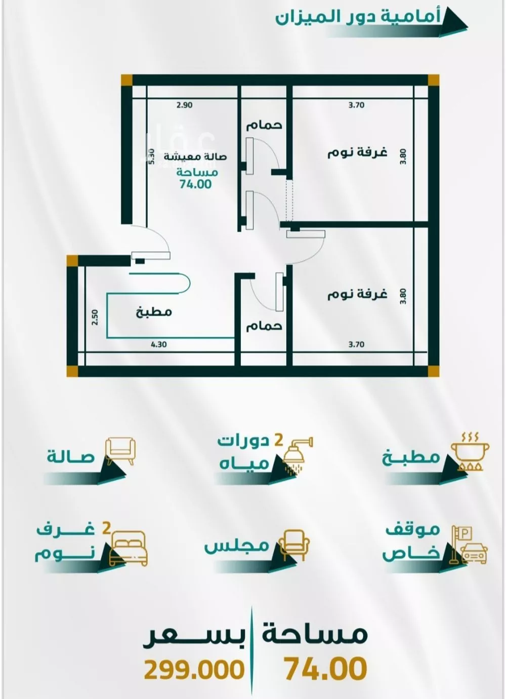 شقة 2 غرف في الفيحاء 3