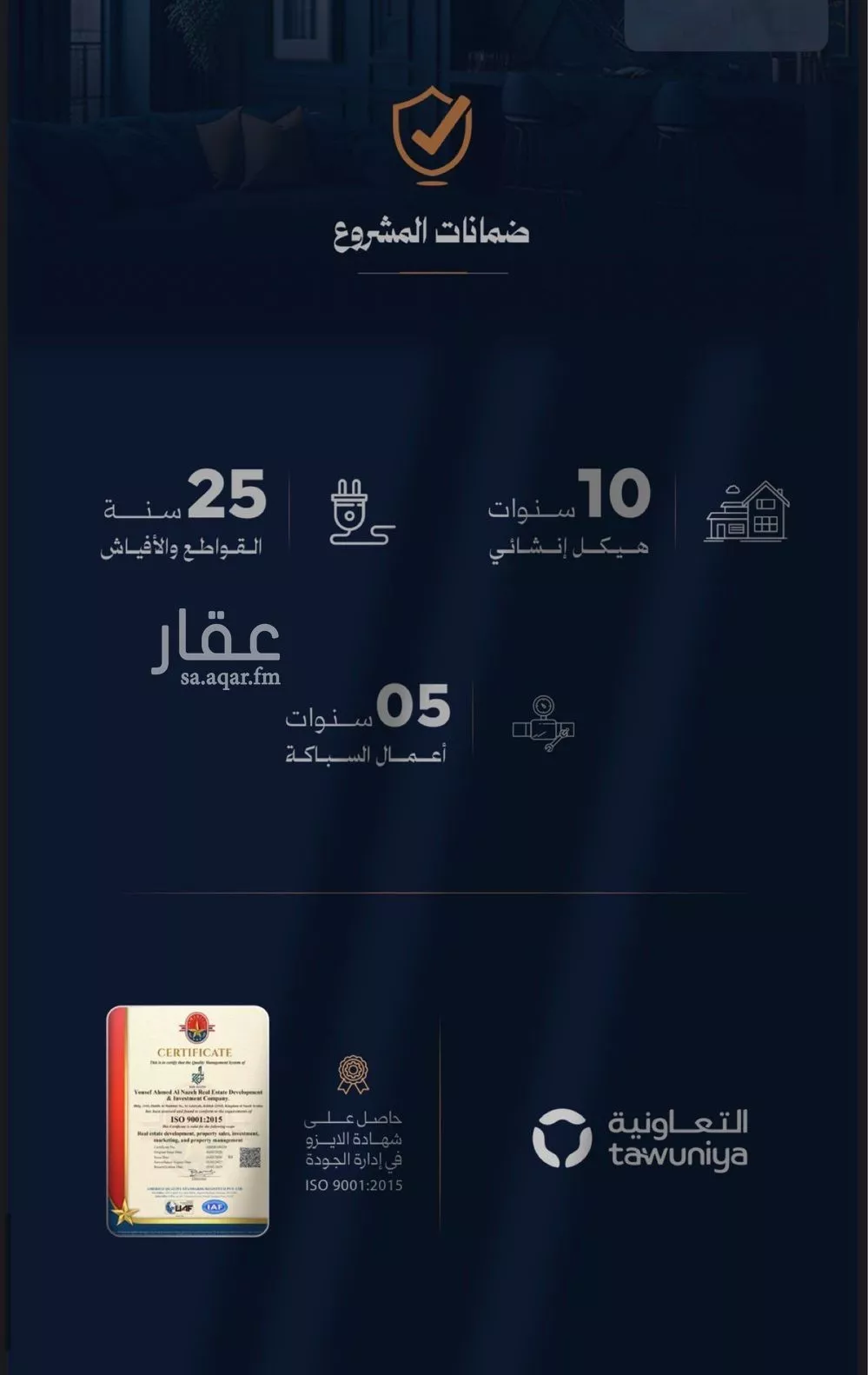 شقة 2 غرف في الروضة 2