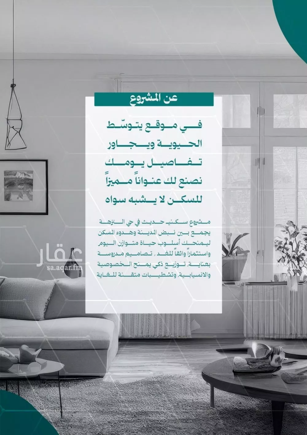 شقة 3 غرف في النزهة 4