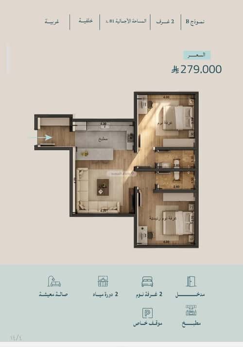 4 bedroom apartment in Al Yaqout 11