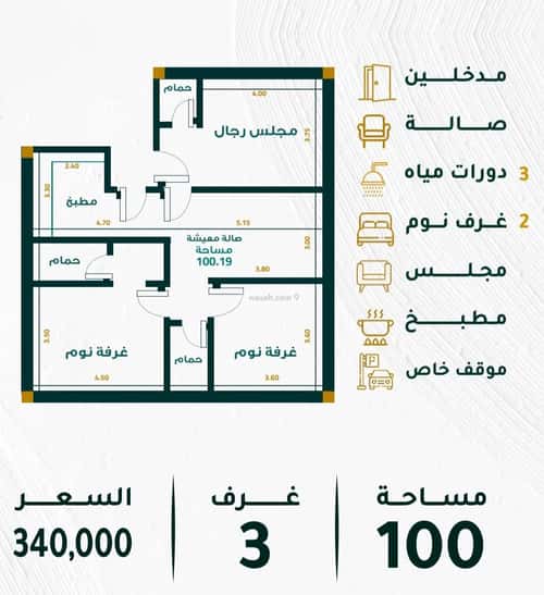 شقة 3 غرف في مشرفة 3