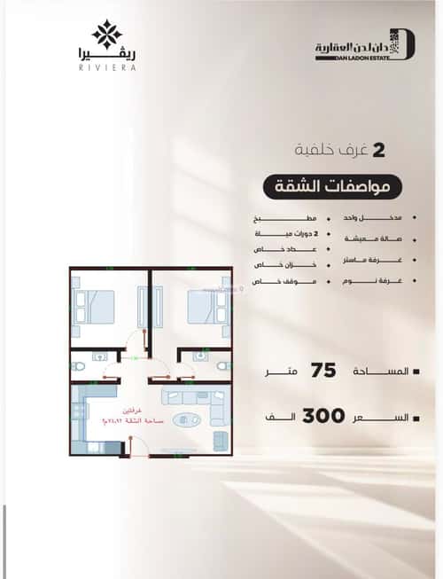 2 bedroom apartment in Al Nuzhah 2