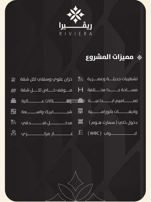 شقة 2 غرف في النزهة 3