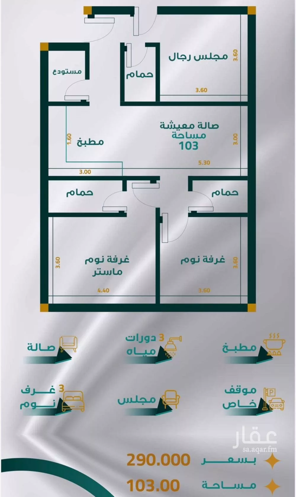 شقة 3 غرف في المريخ 2