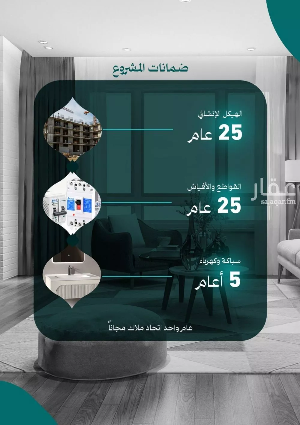 شقة 4 غرف في النزهة 3