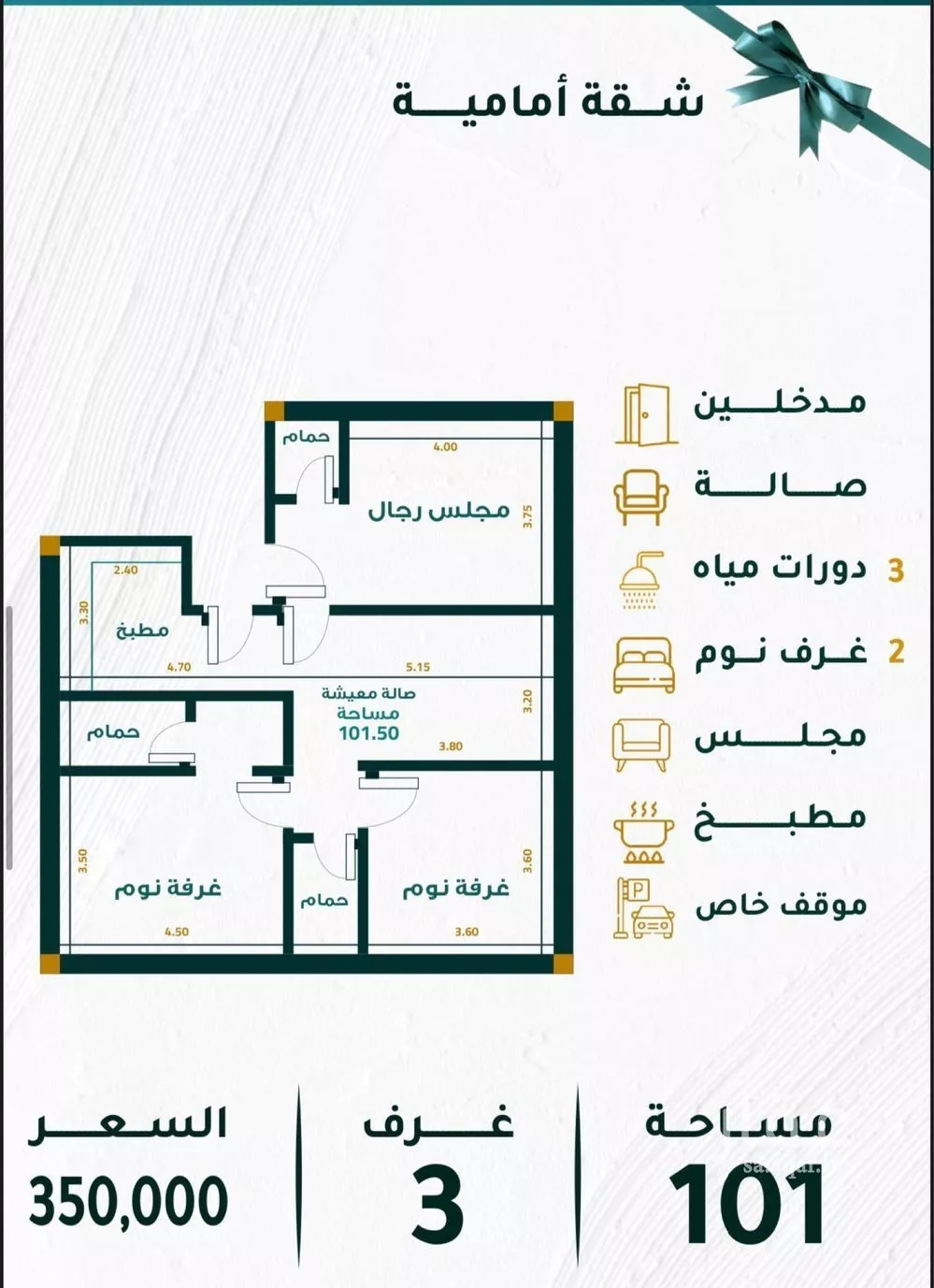 شقة 3 غرف في مشرفة 3