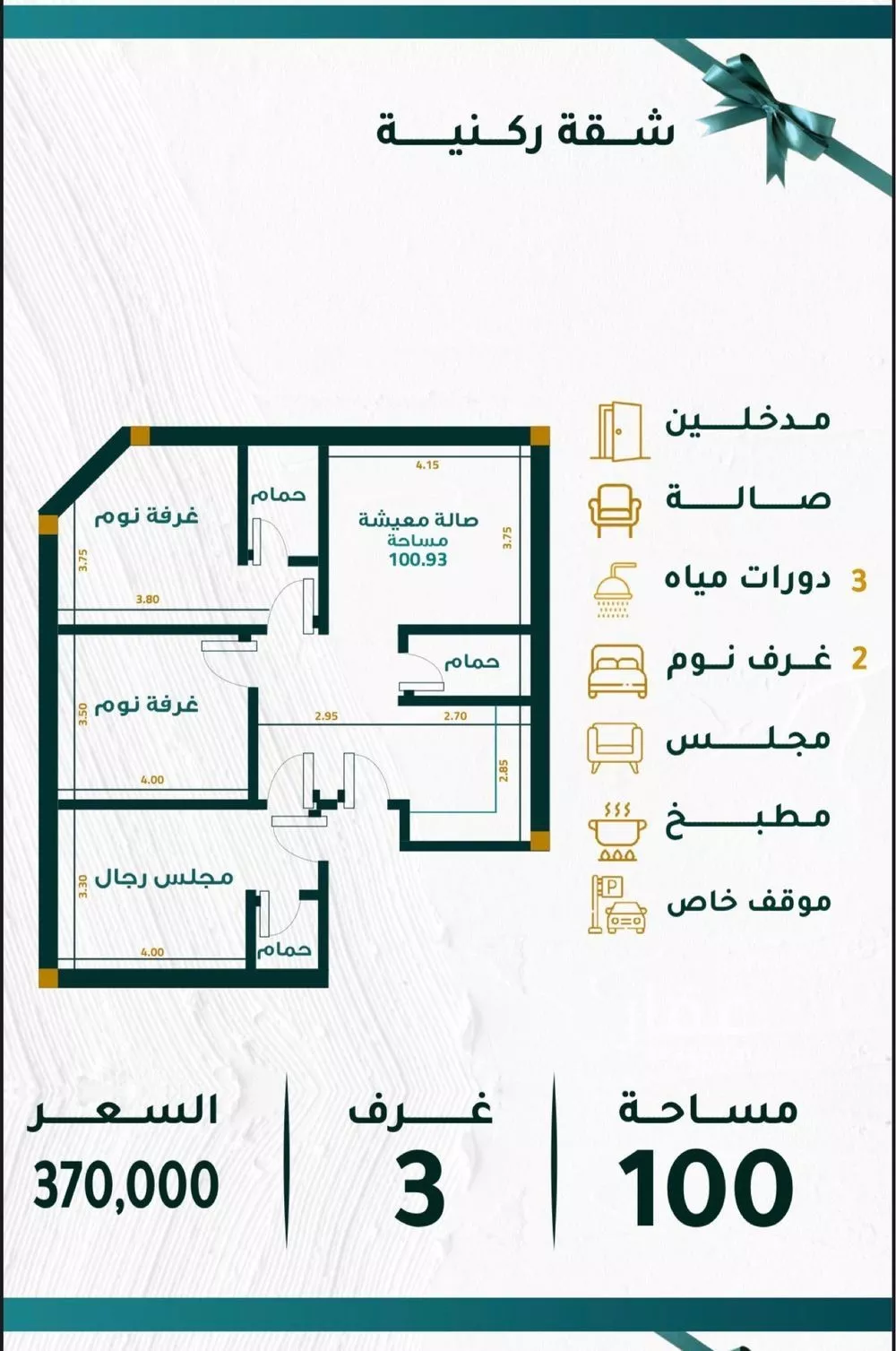 شقة 3 غرف في مشرفة 4