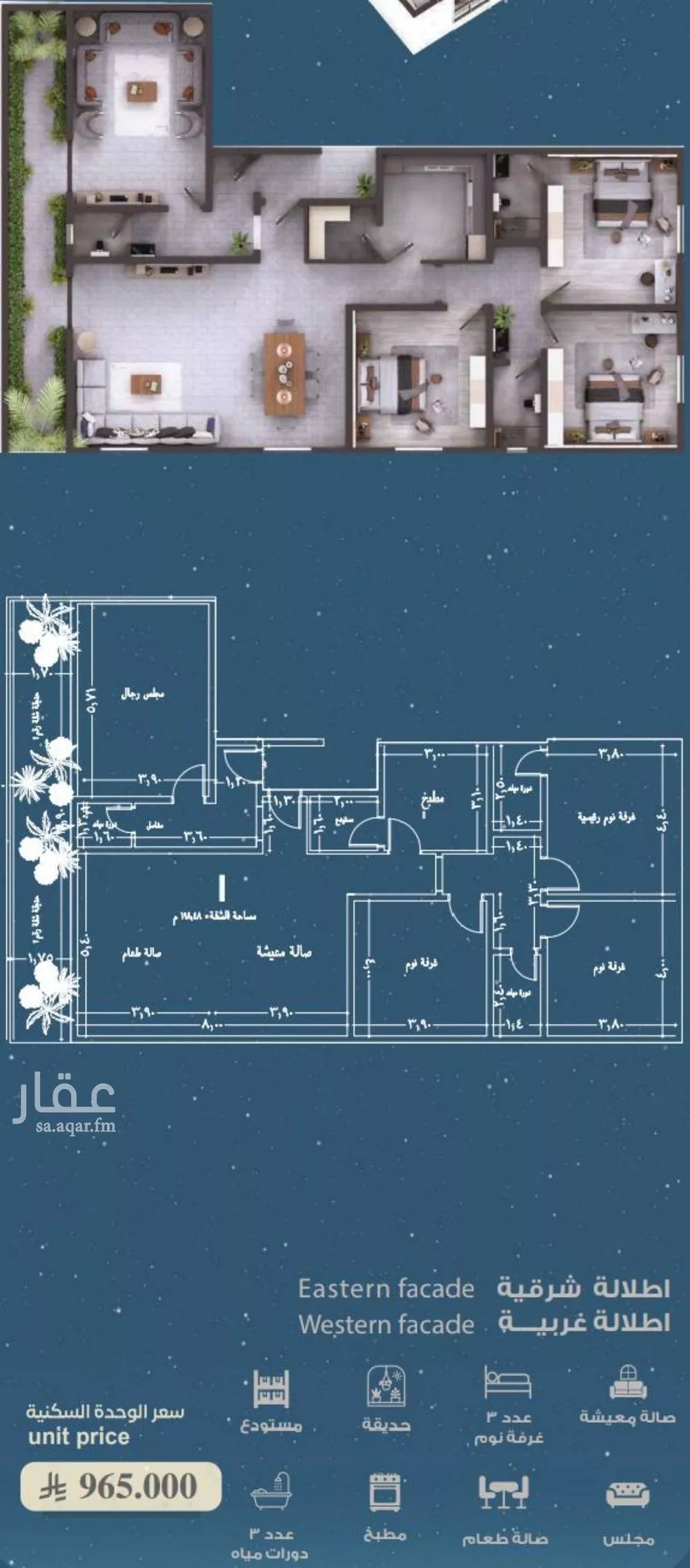 شقة 4 غرف في الرويس 3