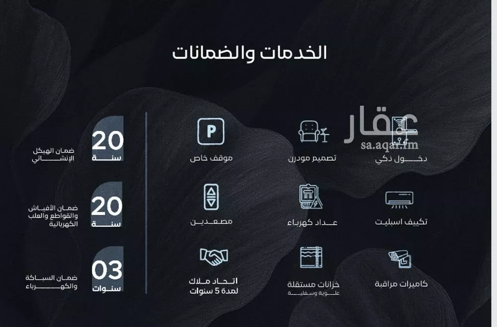 شقة 4 غرف في الياقوت 4