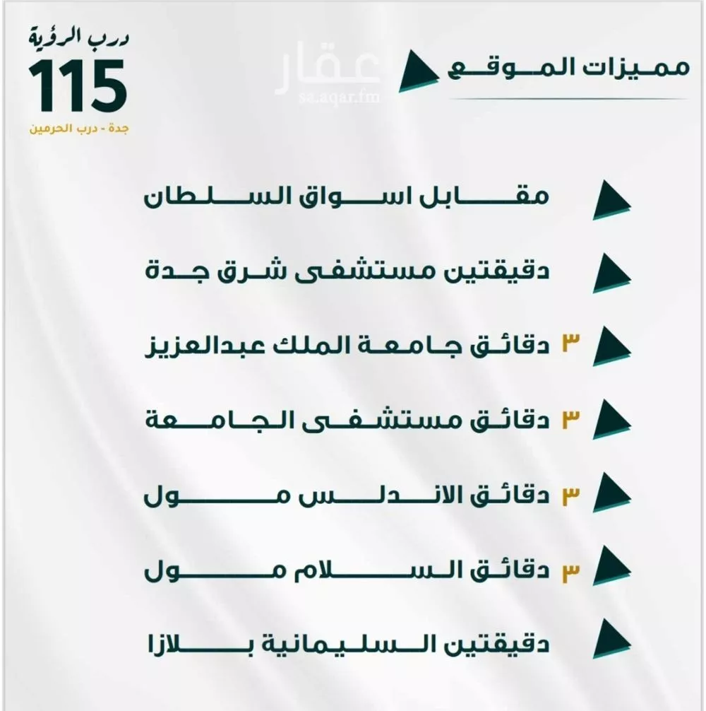 شقة 2 غرف في الفيحاء 3
