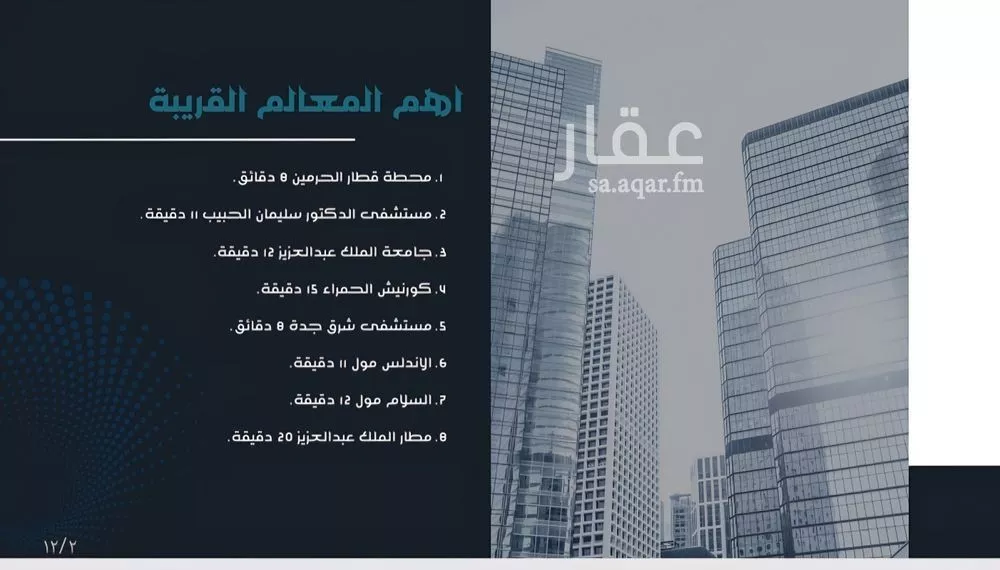 شقة 6 غرف في المريخ 3