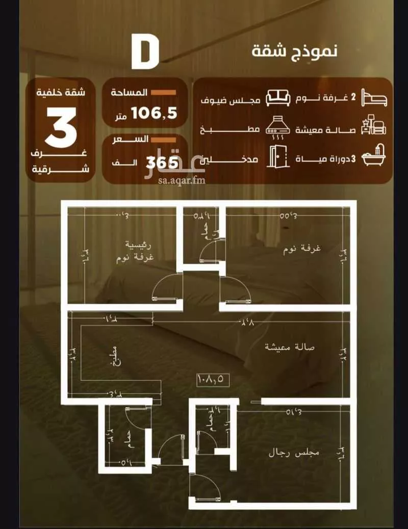 شقة 3 غرف في الصفا 2