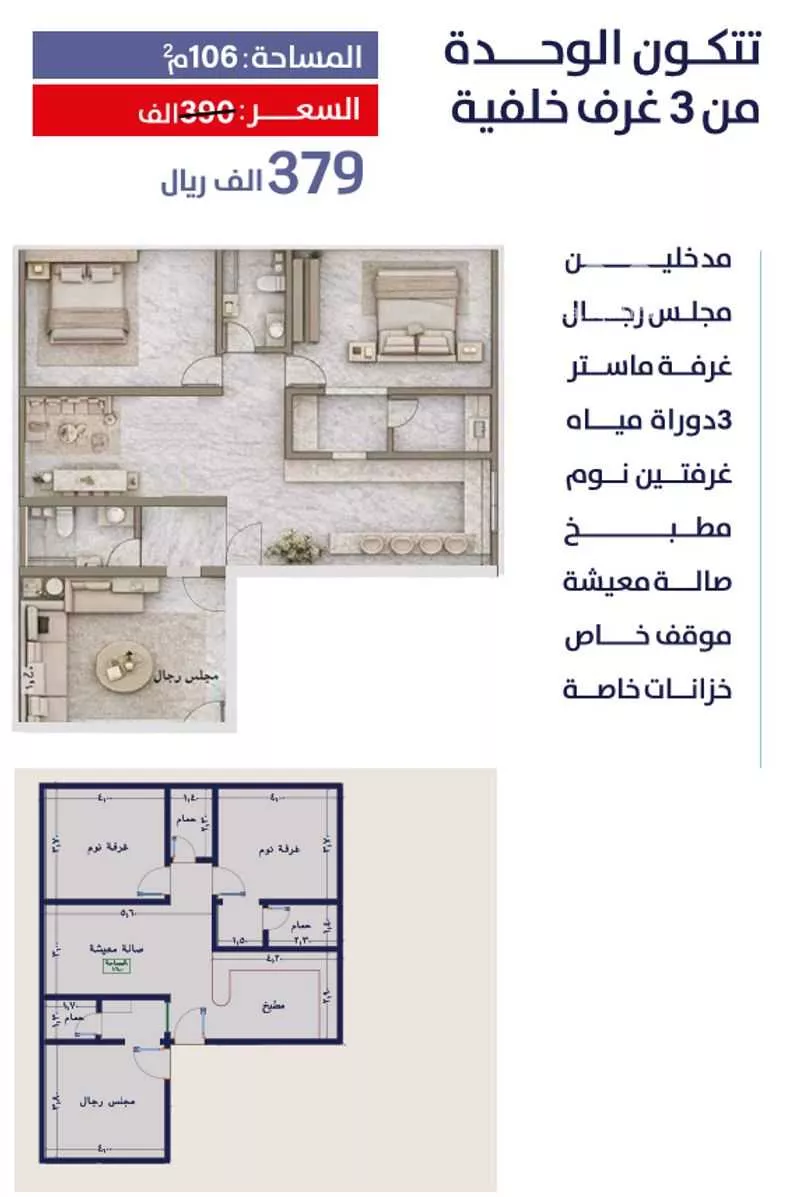 4 bedroom apartment in Al Rabwa 3