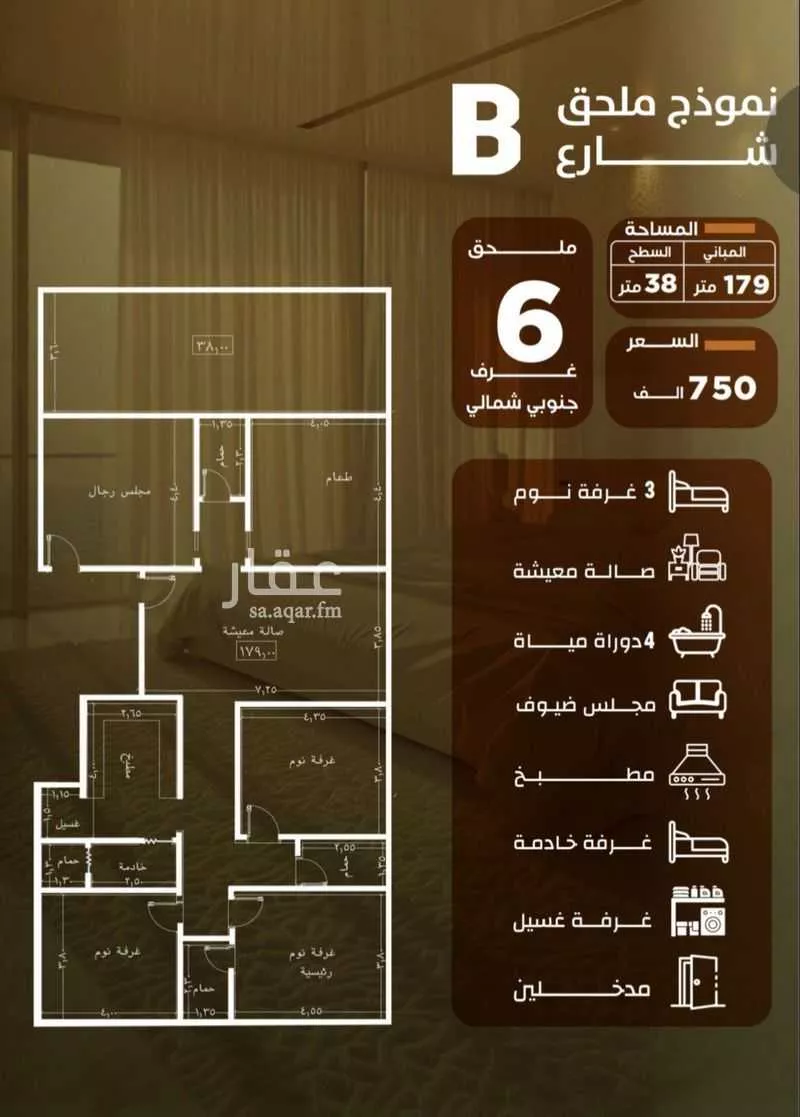 شقة 5 غرف في الصفا 2