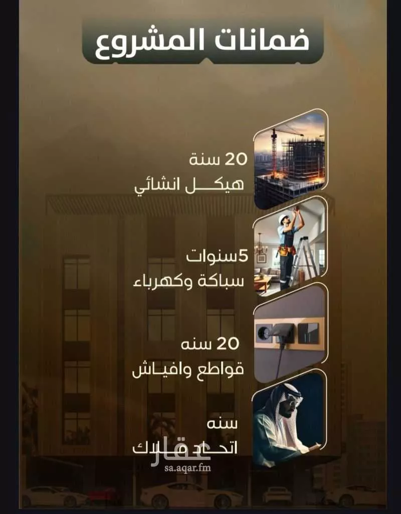 شقة 5 غرف في الصفا 4