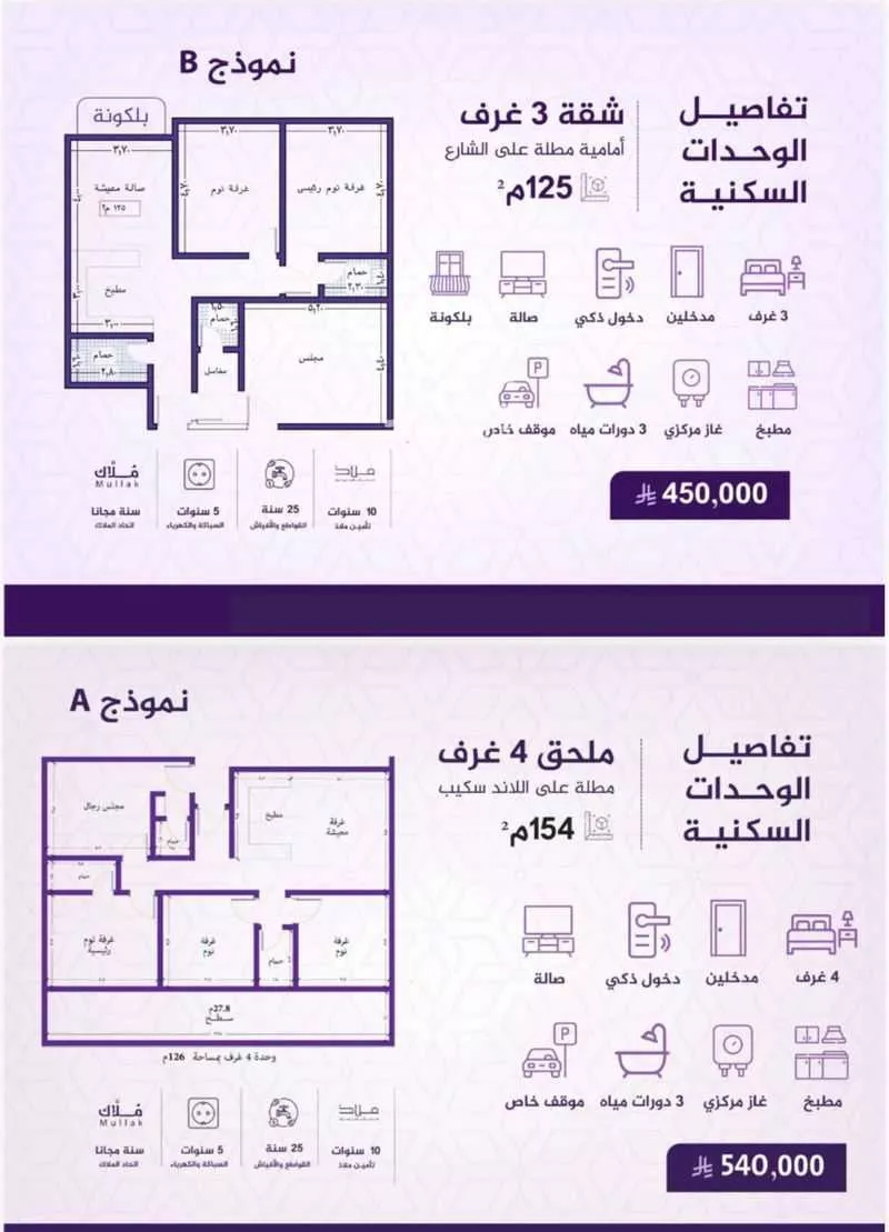 شقة 3 غرف في الفيحاء 4