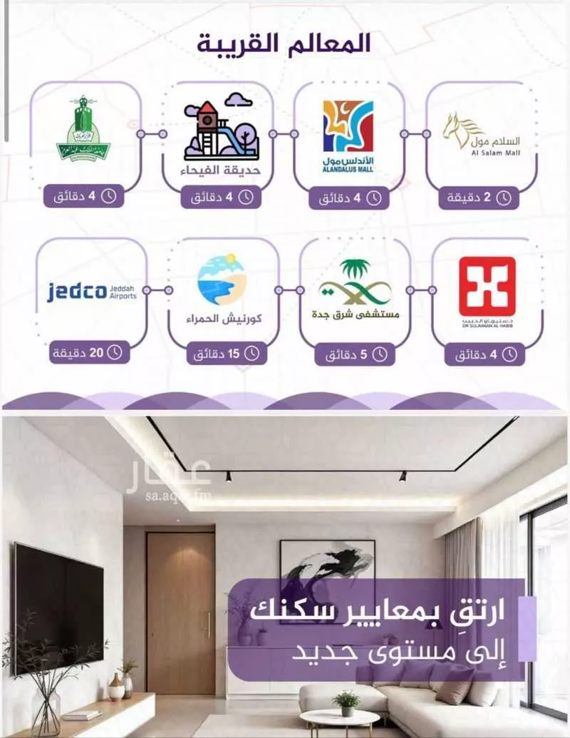 شقة 3 غرف في الفيحاء 6