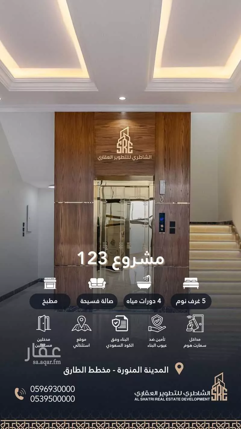 شقة 5 غرف في عين الخيف 3