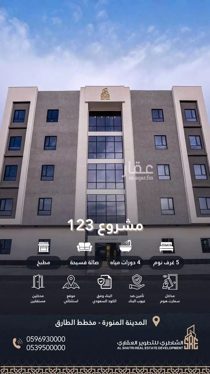 شقة 5 غرف في عين الخيف 4