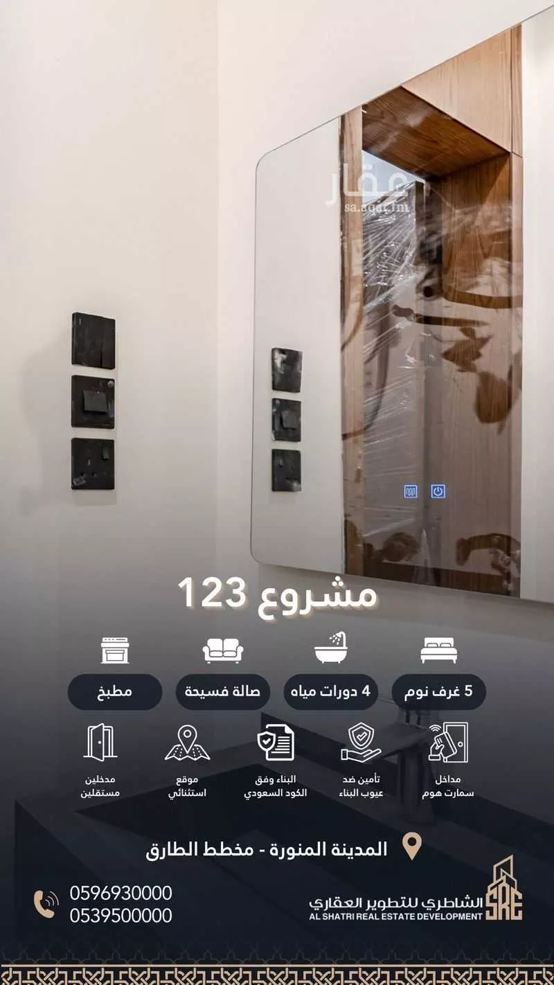 شقة 5 غرف في عين الخيف 5