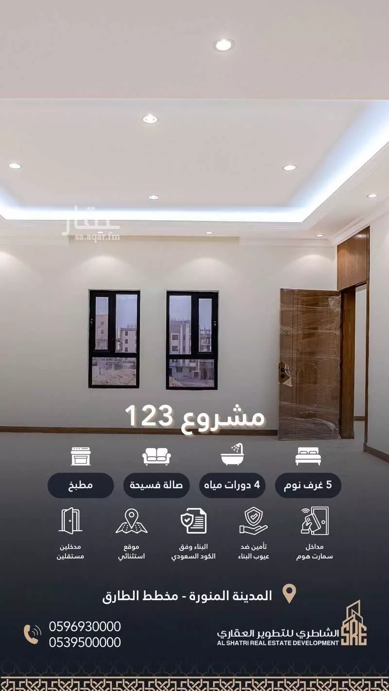 شقة 5 غرف في عين الخيف 6