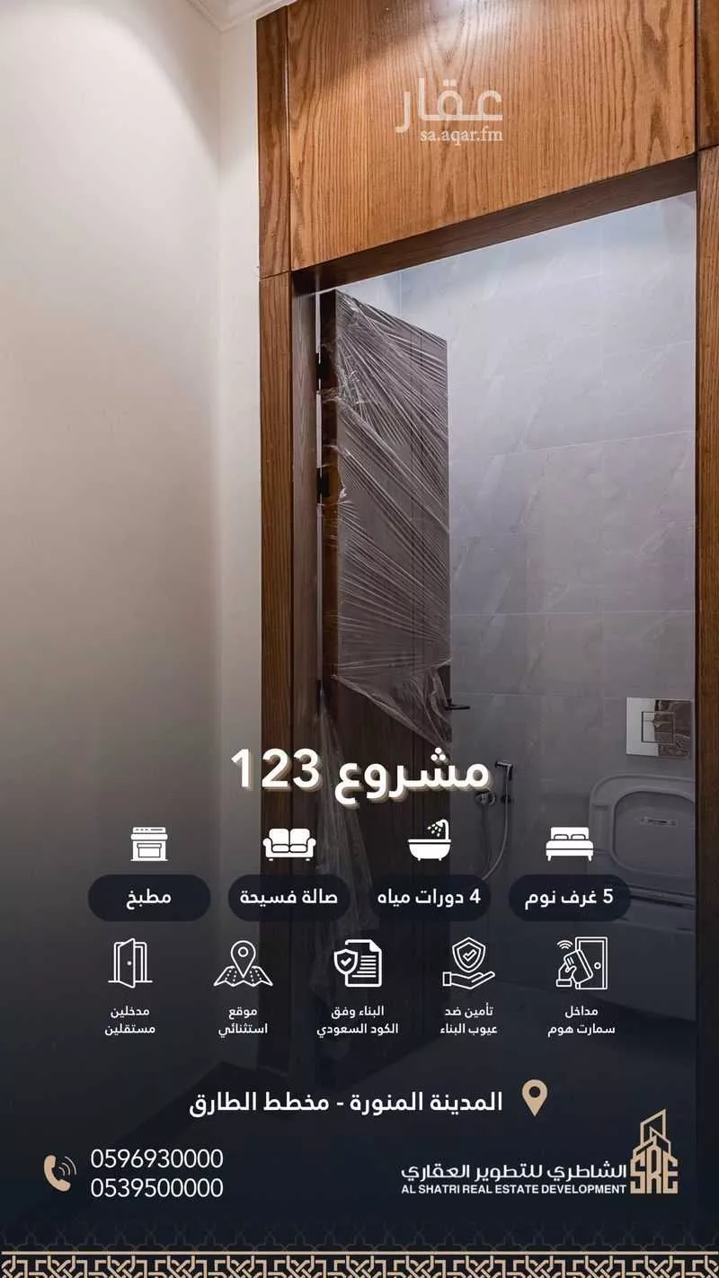 شقة 5 غرف في عين الخيف 7