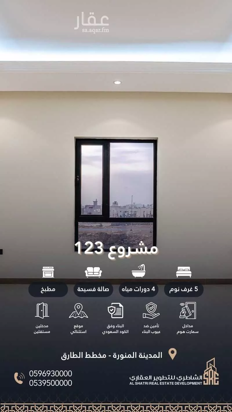شقة 5 غرف في عين الخيف 8